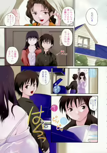 Page 6 of Yuuwaku - Chou Ane Moe - - preview thumbnail