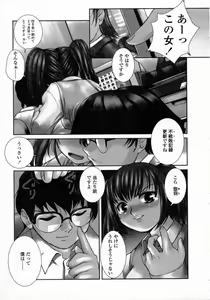 Page 64 of Yuuwaku - Chou Ane Moe - - preview thumbnail
