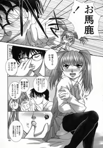 Page 68 of Yuuwaku - Chou Ane Moe - - preview thumbnail