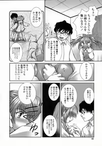 Page 69 of Yuuwaku - Chou Ane Moe - - preview thumbnail