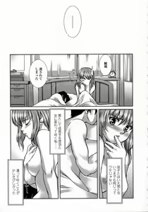 Page 78 of Yuuwaku - Chou Ane Moe - - preview thumbnail