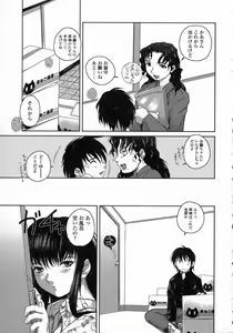 Page 8 of Yuuwaku - Chou Ane Moe - - preview thumbnail
