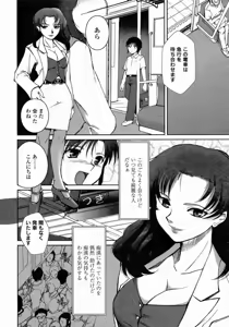 Page 81 of Yuuwaku - Chou Ane Moe - - preview thumbnail