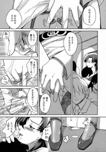 Page 86 of Yuuwaku - Chou Ane Moe - - preview thumbnail