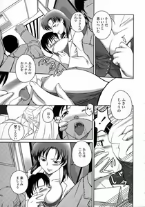 Page 88 of Yuuwaku - Chou Ane Moe - - preview thumbnail