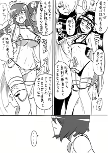 Page 3 of "Taima Doutei Hisui" Sesshoku Hen Dai Nana wa - preview thumbnail