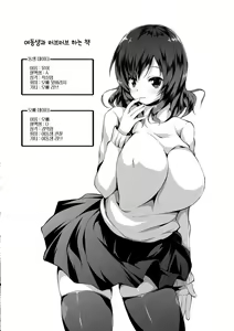 Page 3 of Imouto to Ichaicha Suru Hon - preview thumbnail