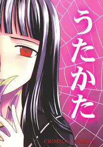 Utakata - hentai manga cover image