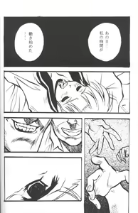 Page 23 of Utakata - preview thumbnail