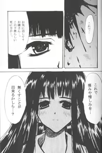 Page 28 of Utakata - preview thumbnail