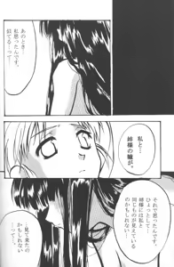 Page 29 of Utakata - preview thumbnail