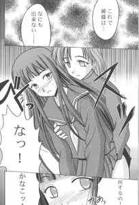 Page 5 of Utakata - preview thumbnail