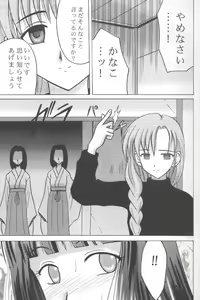 Page 8 of Utakata - preview thumbnail