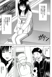 Page 3 of Amai Ichigo Soushuuhen - preview thumbnail
