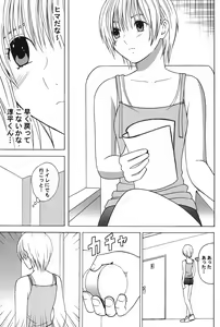 Page 33 of Amai Ichigo Soushuuhen - preview thumbnail
