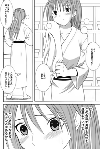 Page 40 of Amai Ichigo Soushuuhen - preview thumbnail