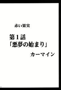 Page 4 of Amai Ichigo Soushuuhen - preview thumbnail