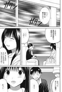 Page 5 of Amai Ichigo Soushuuhen - preview thumbnail