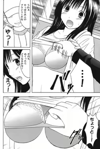 Page 8 of Amai Ichigo Soushuuhen - preview thumbnail