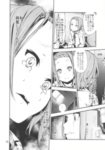 Page 15 of LOVELESS -a count of sechs- - preview thumbnail