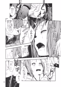 Page 9 of LOVELESS -a count of sechs- - preview thumbnail