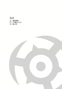 Page 3 of Kanpanie OPpai Suitai - preview thumbnail
