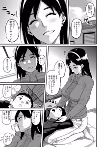 Page 3 of Haha to Ikemen x Boku to Zurineta - preview thumbnail