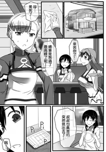 Page 3 of Wan tsu finisshu - preview thumbnail
