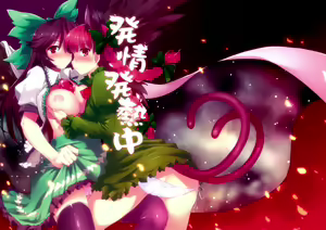Hatsujou Hatsune Tsuchuu — hentai manga cover on Fhentai