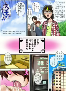 Page 3 of Ikeike Freelance Arbeiter Hitomi-chan Vol.4 - preview thumbnail
