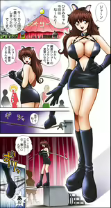 Page 56 of Ikeike Freelance Arbeiter Hitomi-chan Vol.4 - preview thumbnail