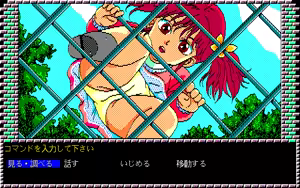 Page 3 of Lipstick Adventure - preview thumbnail