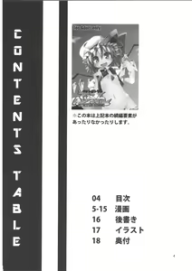 Page 3 of Tentacle Play - preview thumbnail