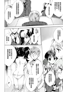 Page 168 of Princess Class e Youkoso - preview thumbnail