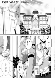 Page 3 of Princess Class e Youkoso - preview thumbnail