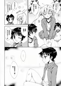 Page 40 of Princess Class e Youkoso - preview thumbnail