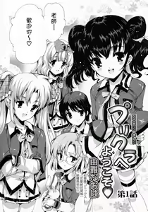 Page 4 of Princess Class e Youkoso - preview thumbnail