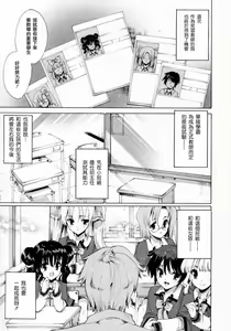 Page 5 of Princess Class e Youkoso - preview thumbnail