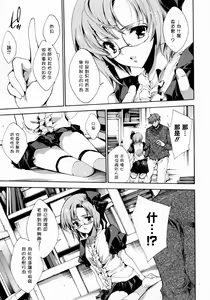 Page 77 of Princess Class e Youkoso - preview thumbnail
