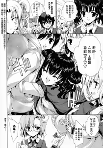 Page 8 of Princess Class e Youkoso - preview thumbnail