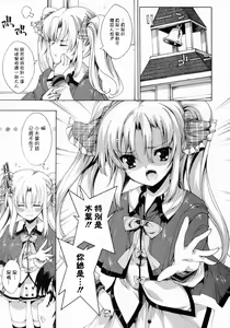 Page 9 of Princess Class e Youkoso - preview thumbnail
