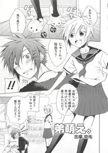 Page 56 of Otokonoko Heaven Vol. 01 - preview thumbnail