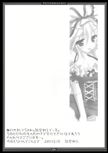 Page 3 of Kimagure Parasite 06 - preview thumbnail