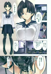 Page 3 of COMIC MUJIN 2012-06 - preview thumbnail
