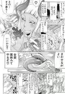 Page 370 of COMIC MUJIN 2012-06 - preview thumbnail