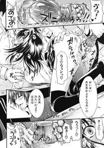 Page 56 of COMIC MUJIN 2012-06 - preview thumbnail