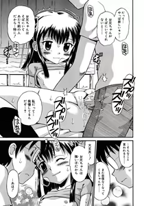Page 247 of COMIC RiN 2007-09 - preview thumbnail