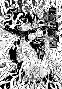Page 272 of COMIC RiN 2007-09 - preview thumbnail