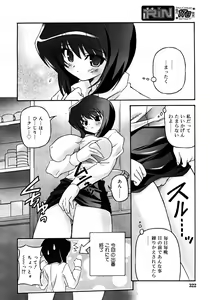 Page 322 of COMIC RiN 2007-09 - preview thumbnail