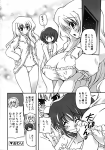 Page 332 of COMIC RiN 2007-09 - preview thumbnail
